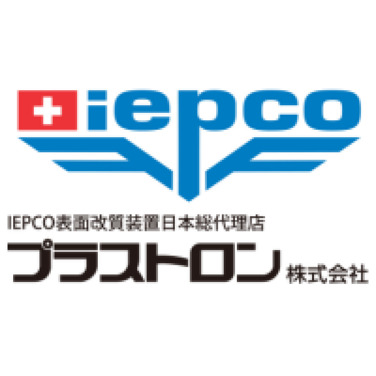 プラストロン株式会社